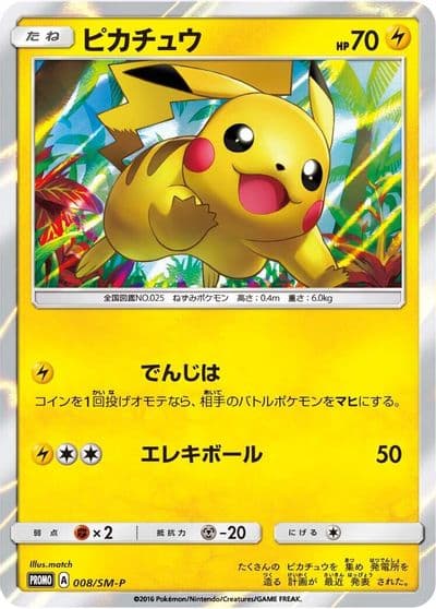 Pikachu SM-P: Sun & Moon Promos Pokemon card