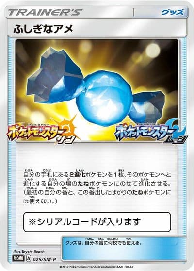 Rare Candy SM-P: Sun & Moon Promos Pokemon card