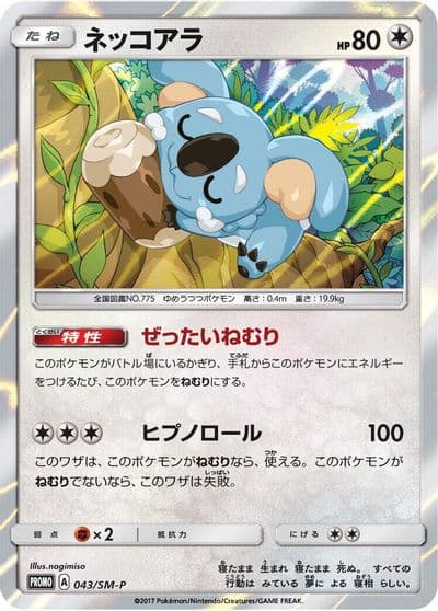 Komala 043 SM P SM-P: Sun & Moon Promos Pokemon card