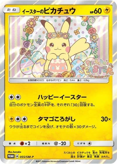 Easter's Pikachu SM-P: Sun & Moon Promos Pokemon card