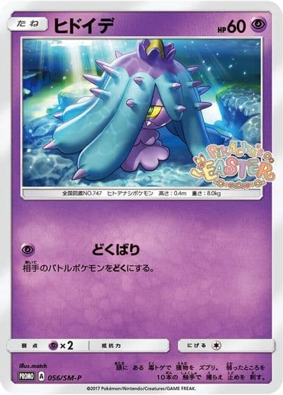 Mareanie SM-P: Sun & Moon Promos Pokemon card