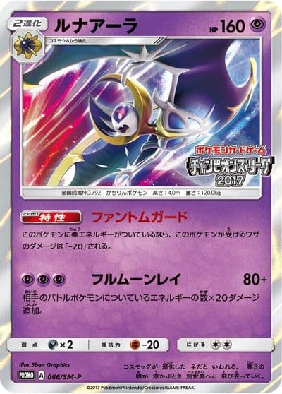 Lunala 066 SM P SM-P: Sun & Moon Promos Pokemon card