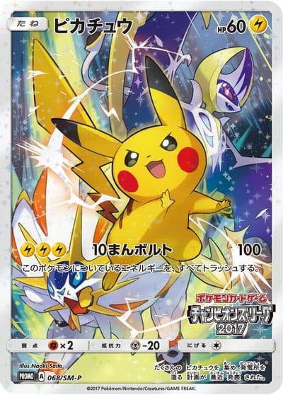 Pikachu 068 SM P SM-P: Sun & Moon Promos Pokemon card