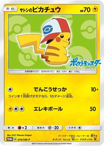 Ashs Pikachu 074 SM P SM-P: Sun & Moon Promos Pokemon card