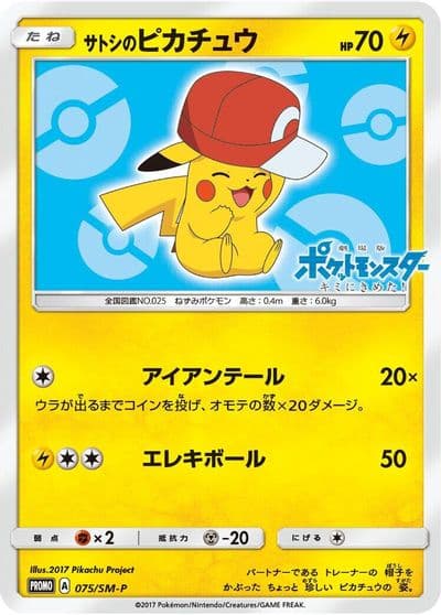 Ashs Pikachu 075 SM P SM-P: Sun & Moon Promos Pokemon card