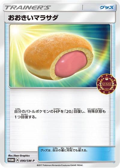 Big Malasada 090 SM P SM-P: Sun & Moon Promos Pokemon card