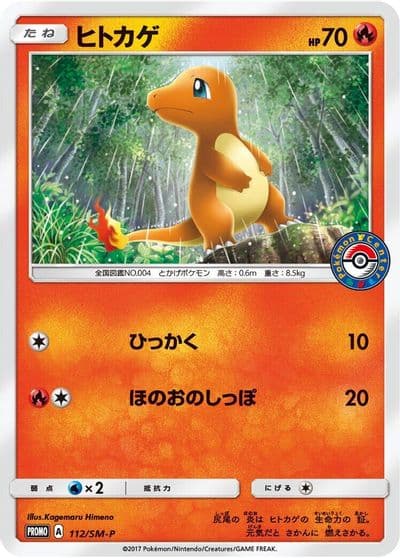Charmander SM-P: Sun & Moon Promos Pokemon card