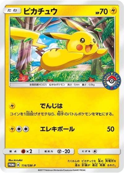 Pikachu SM-P: Sun & Moon Promos Pokemon card