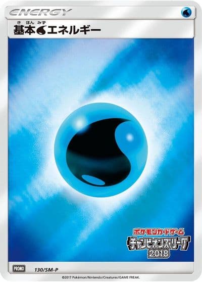 Basic Water Energy 130 SM P SM-P: Sun & Moon Promos Pokemon card