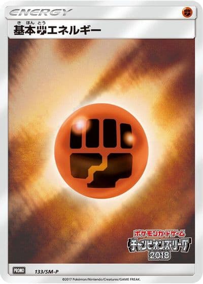 Basic Fighting Energy 133 SM P SM-P: Sun & Moon Promos Pokemon card
