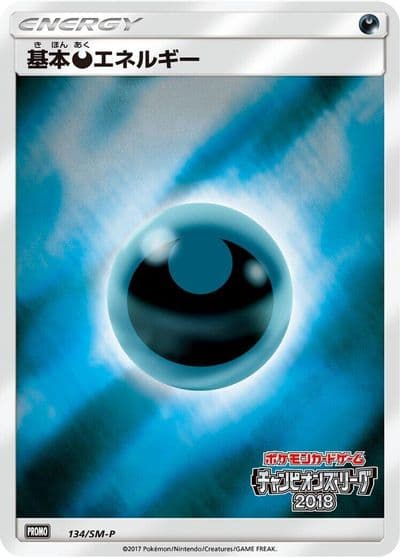 Basic Darkness Energy 134 SM P SM-P: Sun & Moon Promos Pokemon card