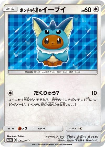 Poncho-wearing Eevee SM-P: Sun & Moon Promos Pokemon card