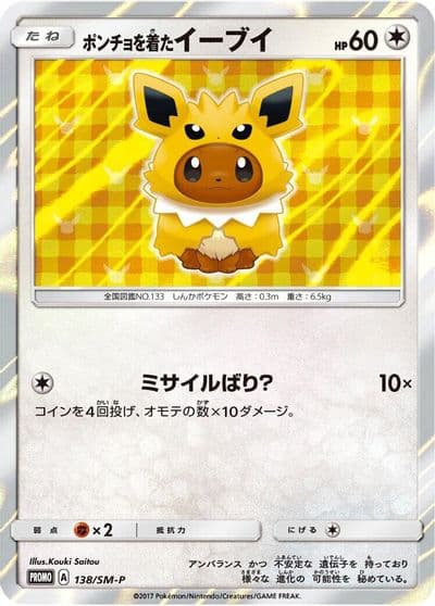 Poncho wearing Eevee 138 SM P SM-P: Sun & Moon Promos Pokemon card