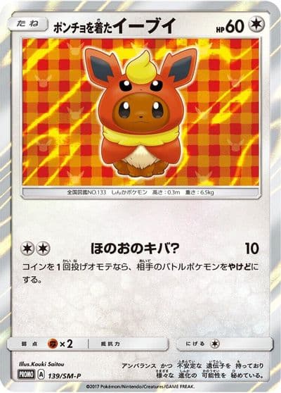 Poncho-wearing Eevee SM-P: Sun & Moon Promos Pokemon card