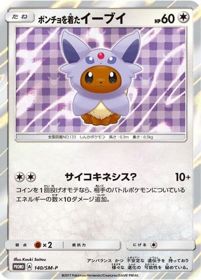 Poncho-wearing Eevee SM-P: Sun & Moon Promos Pokemon card