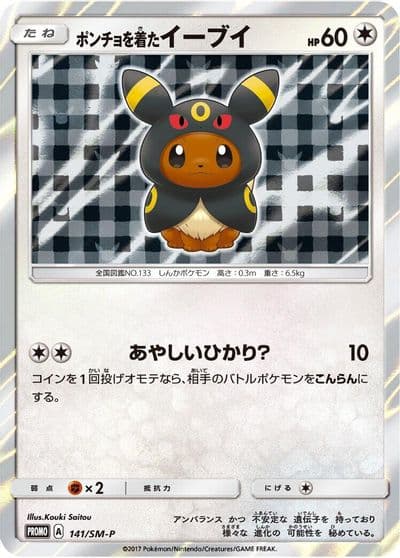 Poncho-wearing Eevee SM-P: Sun & Moon Promos Pokemon card