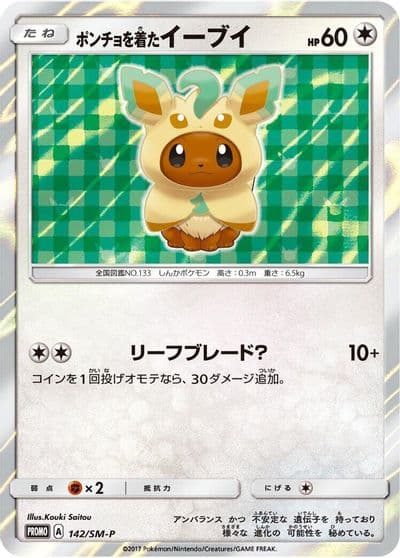 Poncho-wearing Eevee SM-P: Sun & Moon Promos Pokemon card