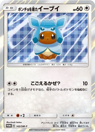 Poncho-wearing Eevee SM-P: Sun & Moon Promos Pokemon card