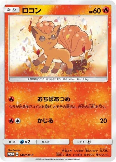 Vulpix 146 SM P SM-P: Sun & Moon Promos Pokemon card