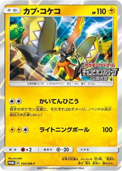 Tapu Koko 154 SM P SM-P: Sun & Moon Promos Pokemon card