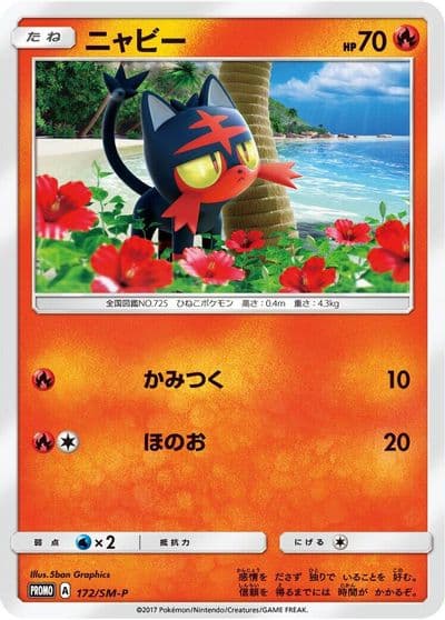 Litten SM-P: Sun & Moon Promos Pokemon card