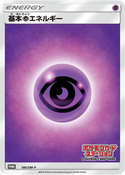 Basic Psychic Energy 186 SM P SM-P: Sun & Moon Promos Pokemon card