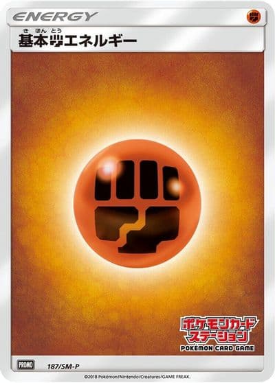 Basic Fighting Energy 187 SM P SM-P: Sun & Moon Promos Pokemon card