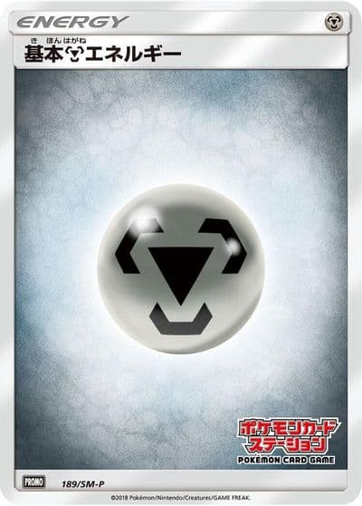 Basic Metal Energy 189 SM P SM-P: Sun & Moon Promos Pokemon card