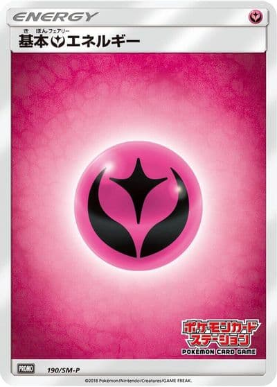Basic Fairy Energy 190 SM P SM-P: Sun & Moon Promos Pokemon card
