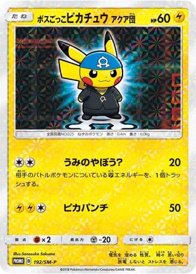 Pretend Boss Pikachu SM-P: Sun & Moon Promos Pokemon card