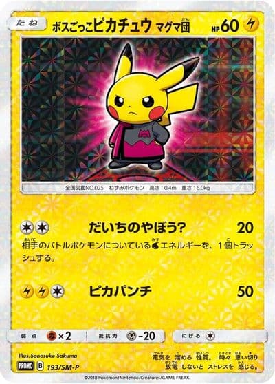 Pretend Boss Pikachu 193 SM P SM-P: Sun & Moon Promos Pokemon card