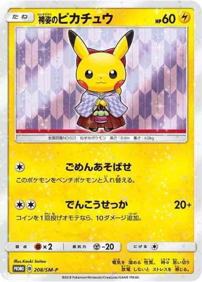 Hakama Pikachu 208 SM P SM-P: Sun & Moon Promos Pokemon card