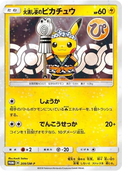 Firefighter Pikachu 209 SM P SM-P: Sun & Moon Promos Pokemon card