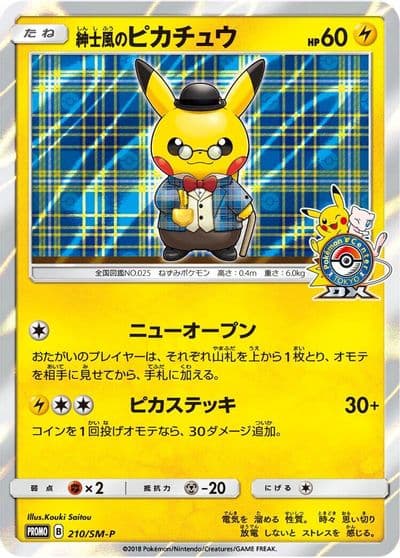 Gentlemanly Pikachu SM-P: Sun & Moon Promos Pokemon card
