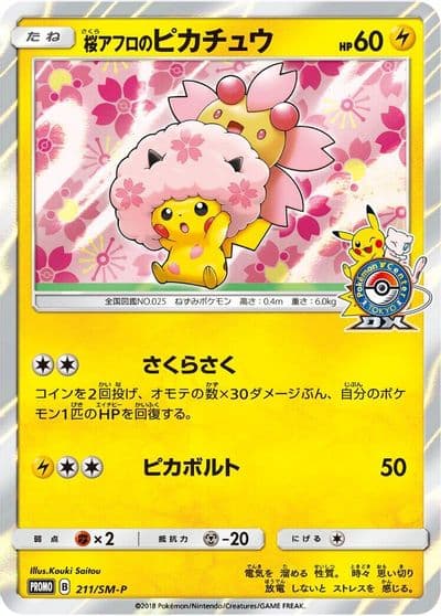 Cherry Blossom Afro Pikachu SM-P: Sun & Moon Promos Pokemon card
