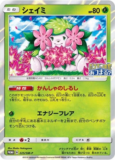 Shaymin SM-P: Sun & Moon Promos Pokemon card