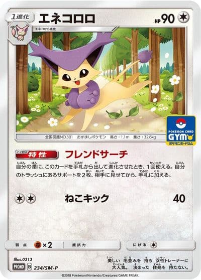 Delcatty SM-P: Sun & Moon Promos Pokemon card