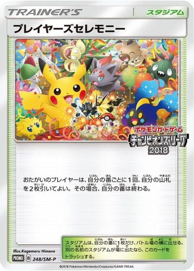Players Ceremony 248 SM P SM-P: Sun & Moon Promos Pokemon card