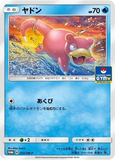 Slowpoke SM-P: Sun & Moon Promos Pokemon card