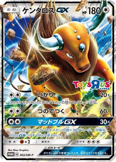 Tauros GX 263 SM P SM-P: Sun & Moon Promos Pokemon card