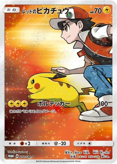 Red's Pikachu SM-P: Sun & Moon Promos Pokemon card