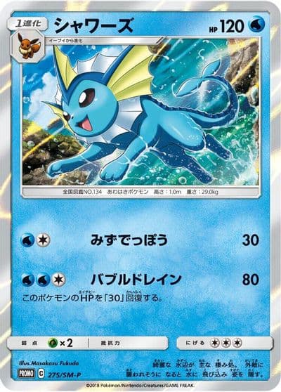 Vaporeon SM-P: Sun & Moon Promos Pokemon card