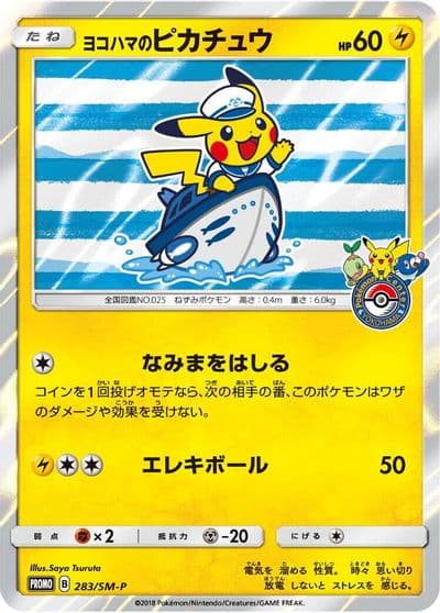 Yokohama's Pikachu SM-P: Sun & Moon Promos Pokemon card