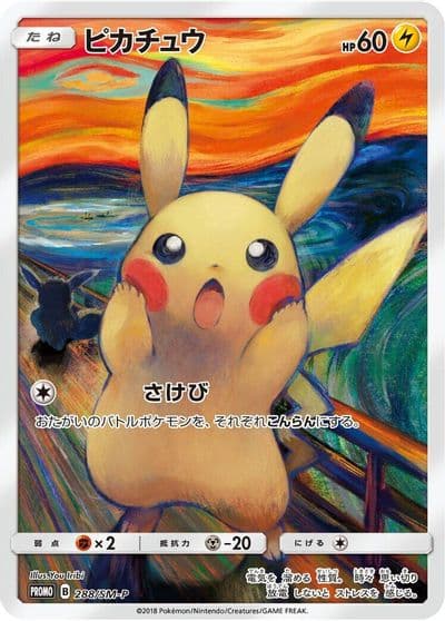 Pikachu 288 SM P SM-P: Sun & Moon Promos Pokemon card