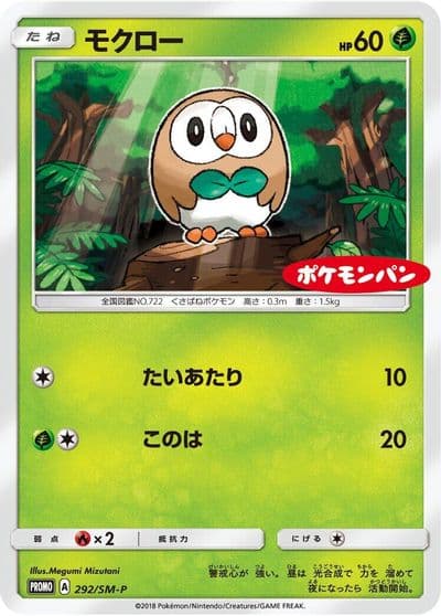 Rowlet SM-P: Sun & Moon Promos Pokemon card