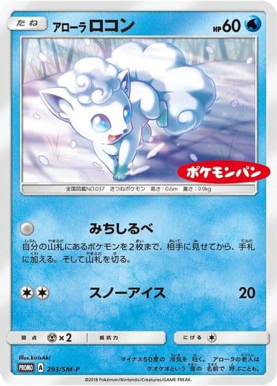 Alolan Vulpix SM-P: Sun & Moon Promos Pokemon card