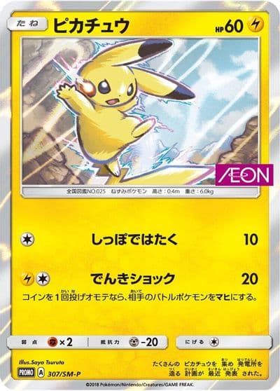 Pikachu SM-P: Sun & Moon Promos Pokemon card