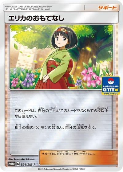 Erika's Hospitality SM-P: Sun & Moon Promos Pokemon card