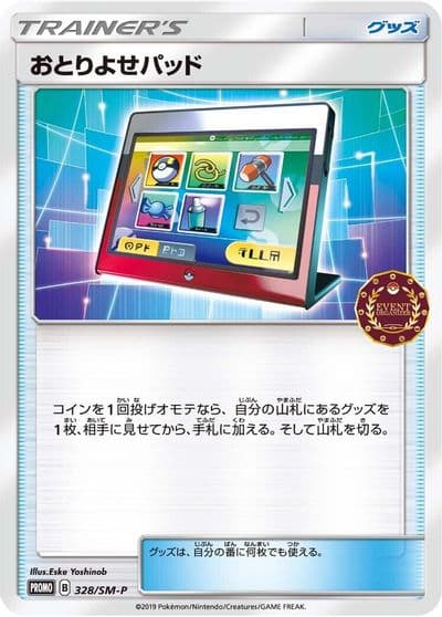 Order Pad 328 SM P SM-P: Sun & Moon Promos Pokemon card
