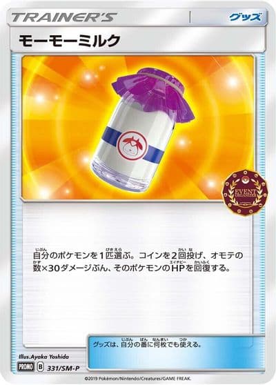 Moomoo Milk 331 SM P SM-P: Sun & Moon Promos Pokemon card